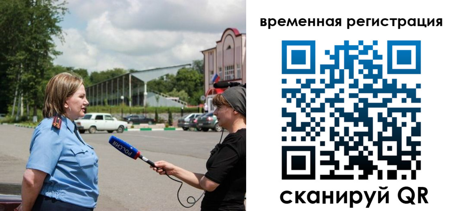 временная регистрация надежно в Вичуге