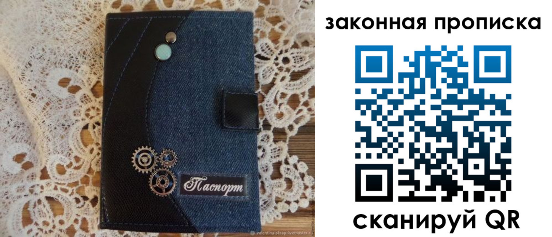 прописка регистрация в Вичуге