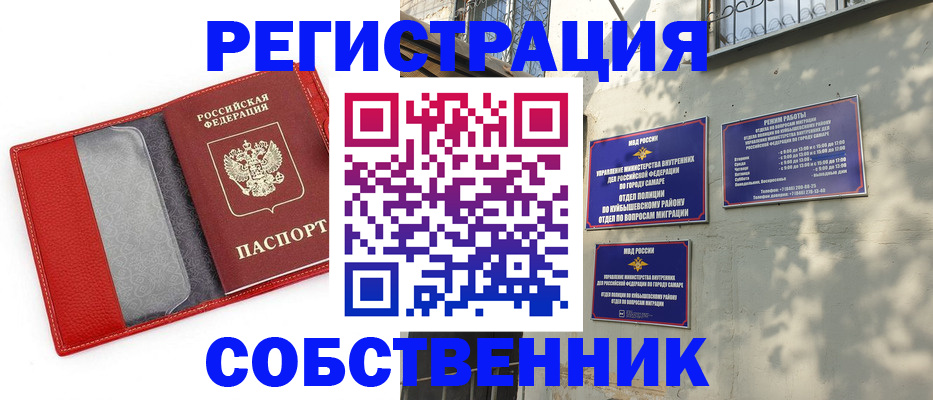 временная регистрация в квартире в Вичуге