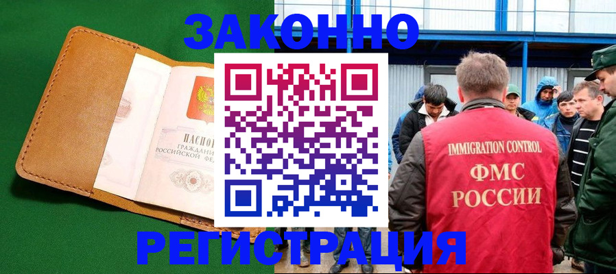 прописка 2025 в Вичуге