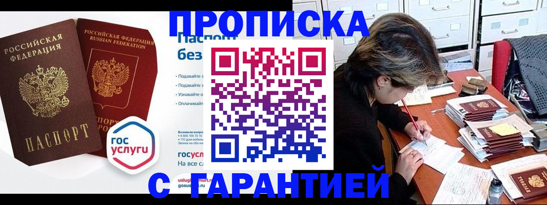 прописка для школы в Вичуге