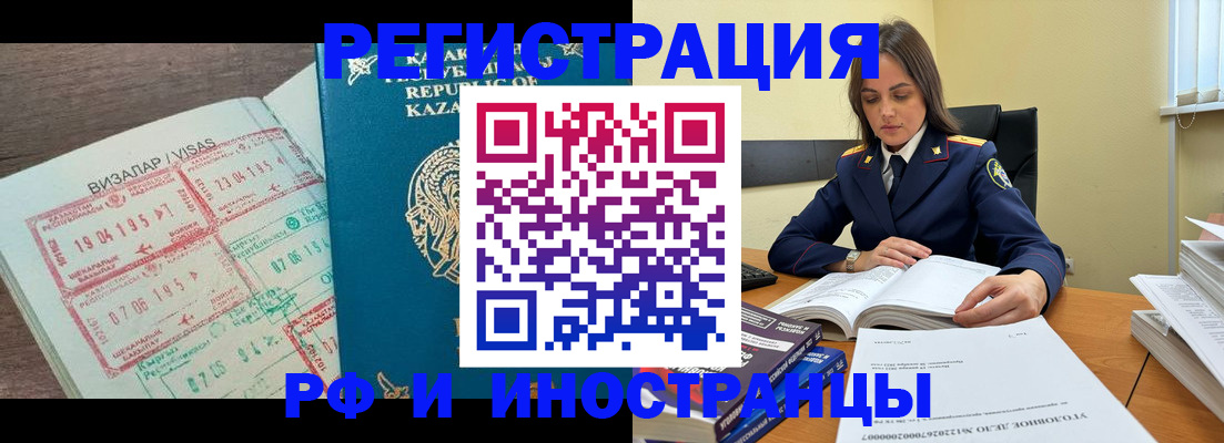 временная регистрация для всех в Вичуге